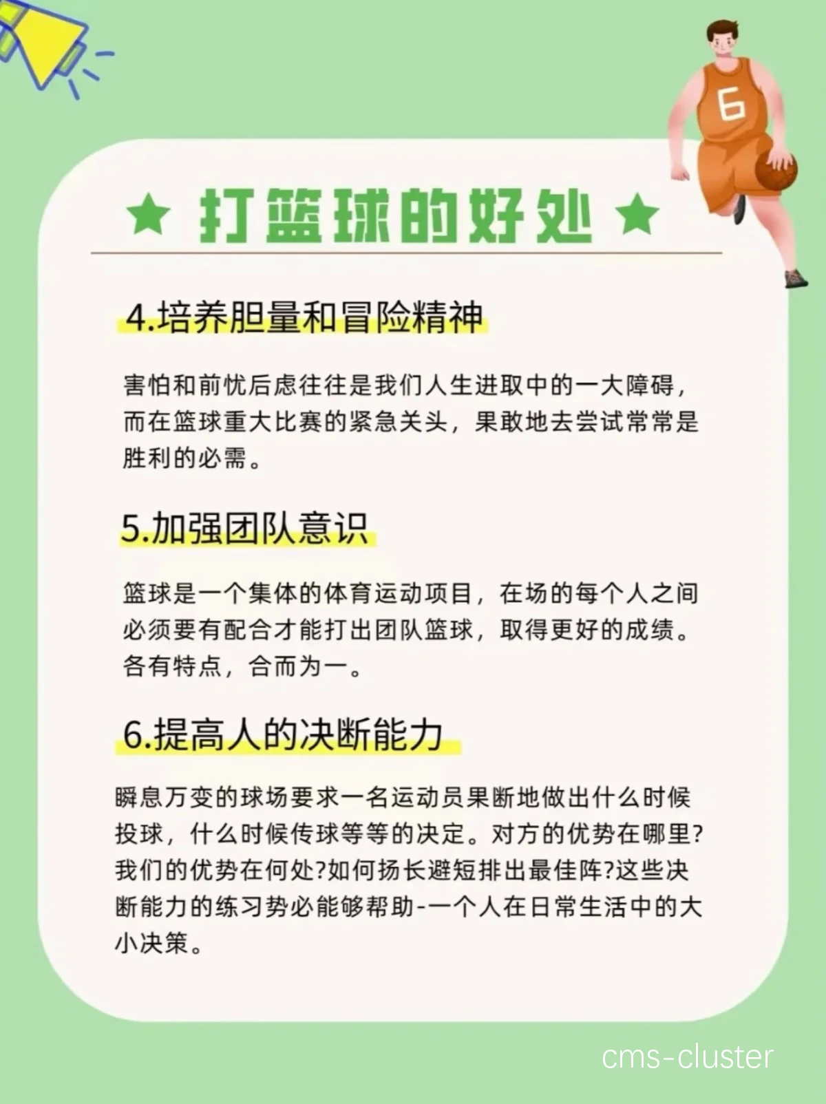 哪里能找到智能篮球训练的应用程序_0